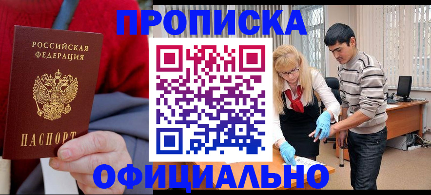 временная регистрация недорого в Дятьково