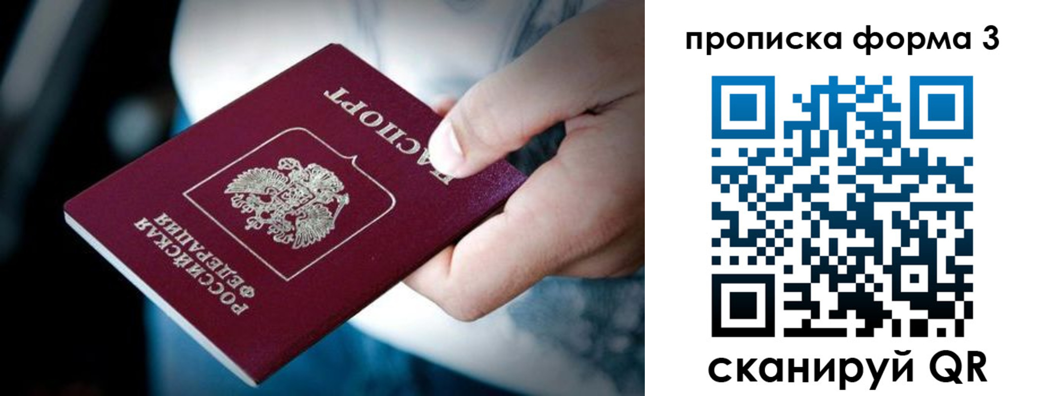 купить прописку в Дятьково