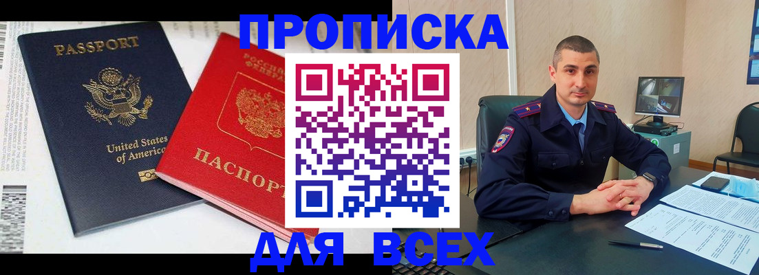 прописка гарантия в Дятьково