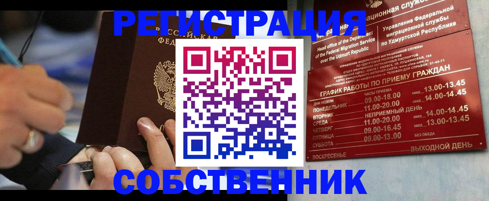временная регистрация адрес в Дятьково
