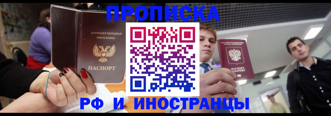 прописка для школы в Дятьково