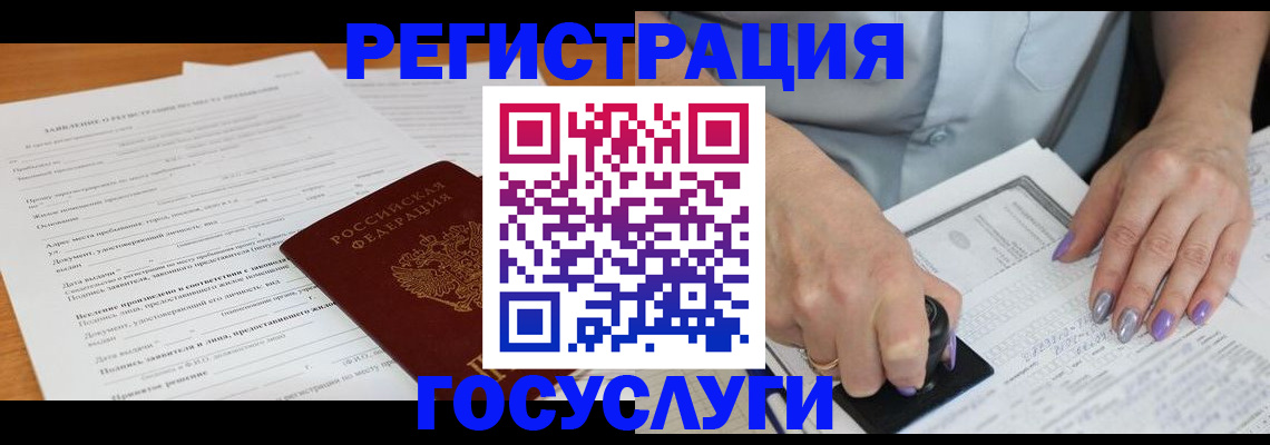 временная регистрация адрес в Дятьково