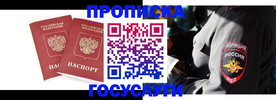 где прописаться в Дятьково