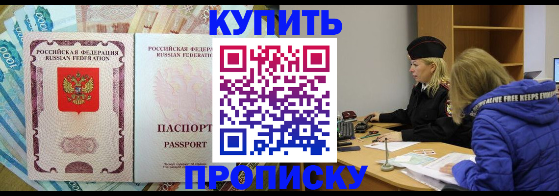 временная регистрация гарантия в Дятьково