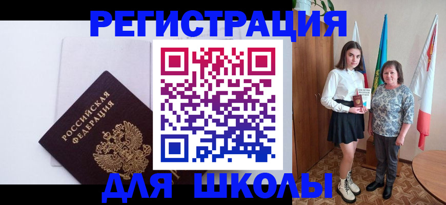 прописка для кредита в Дятьково