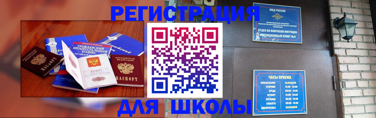 временная регистрация в квартире в Дятьково