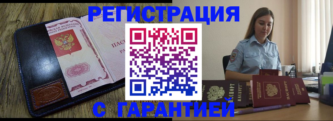 прописка от собственника в Дятьково