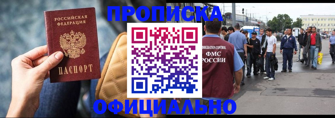 прописка штамп в Дятьково